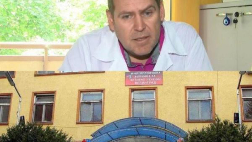 Управителят на болницата във Велинград шокира с поредната си наглост