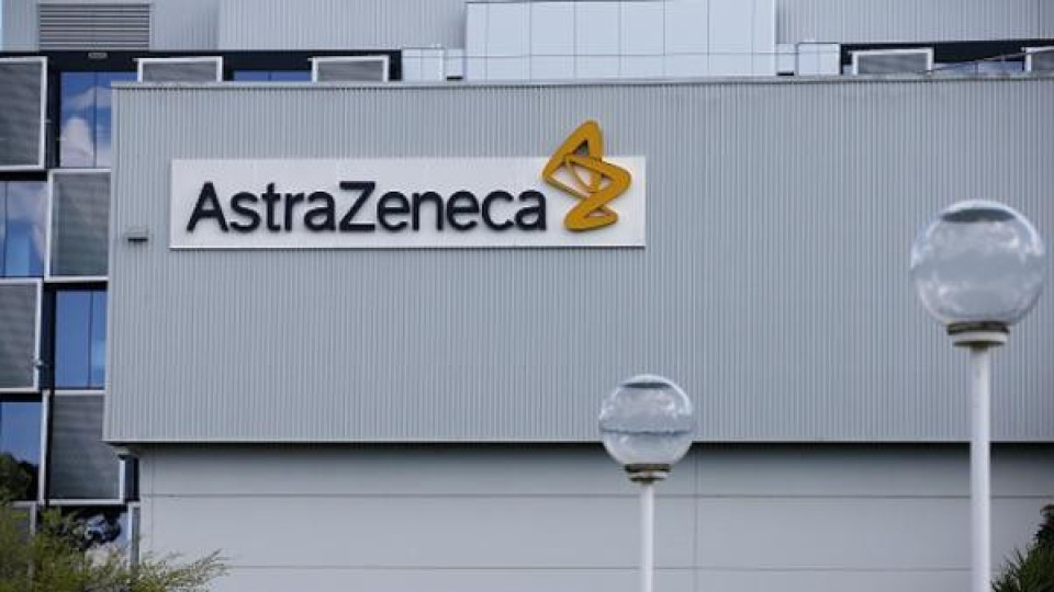 Проверяват съмнителен пакет до фабриката на AstraZeneca
