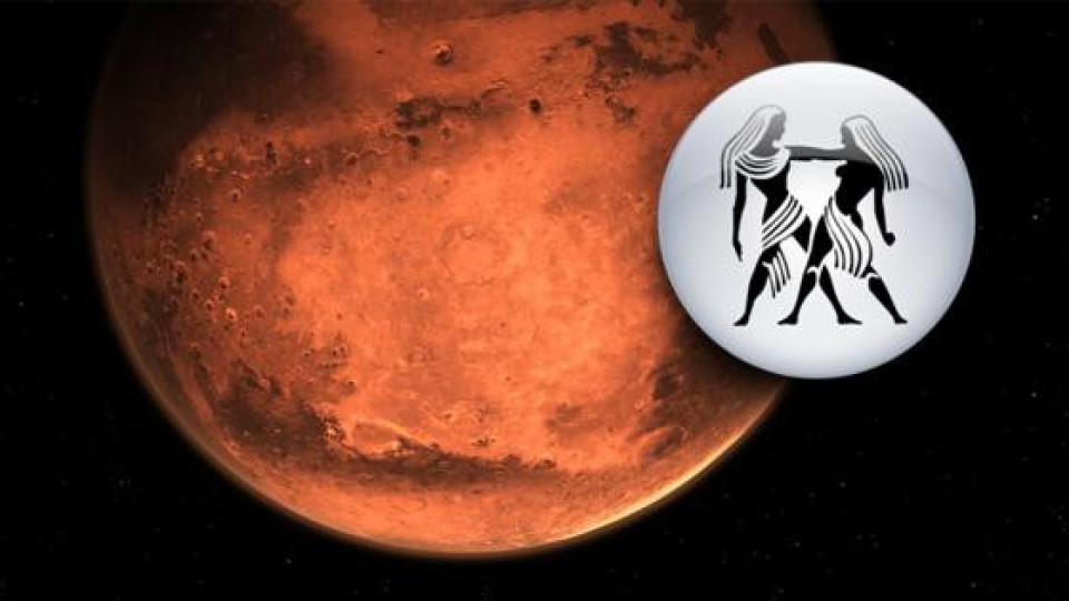 Марс в Близнаци: Очаквайте неочаквани неща!(Част 1)