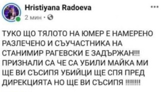 Готвачът на Станимир Рагевски, разчленил човека на Митьо Очите, призна за убийството и на брокерката Теодора Бахлова