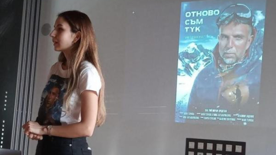 Дъщерята на Боян Петров представи в Швейцария филм за последния връх на баща си