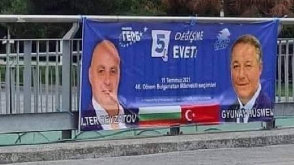ГЕРБ облепи с плакати Истанбул, Бойко натиска за пай от етническия вот, за да спаси кожата