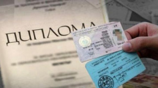 Осъдиха на 6 месеца затвор фалшификатор на диплома
