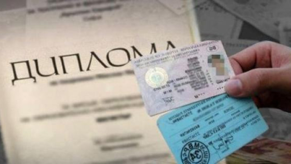 Осъдиха на 6 месеца затвор фалшификатор на диплома Осъдиха на 6 месеца затвор фалшификатор на диплома