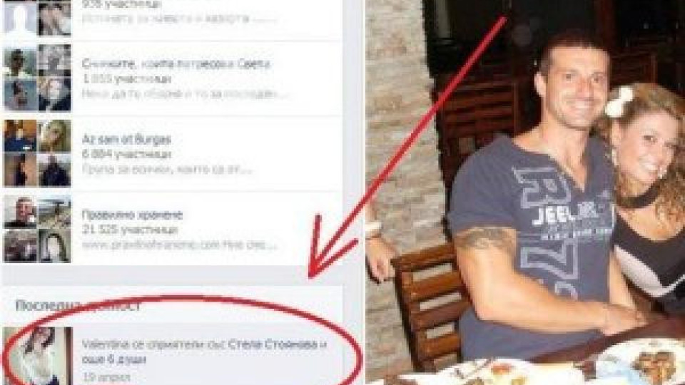 Валя Иванова се появи във Фейсбук дни след изчезването Валя Иванова се появи във Фейсбук дни след изчезването