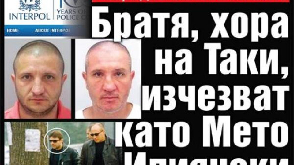 Хора на Таки изчезват като Мето Илиянски Хора на Таки изчезват като Мето Илиянски
