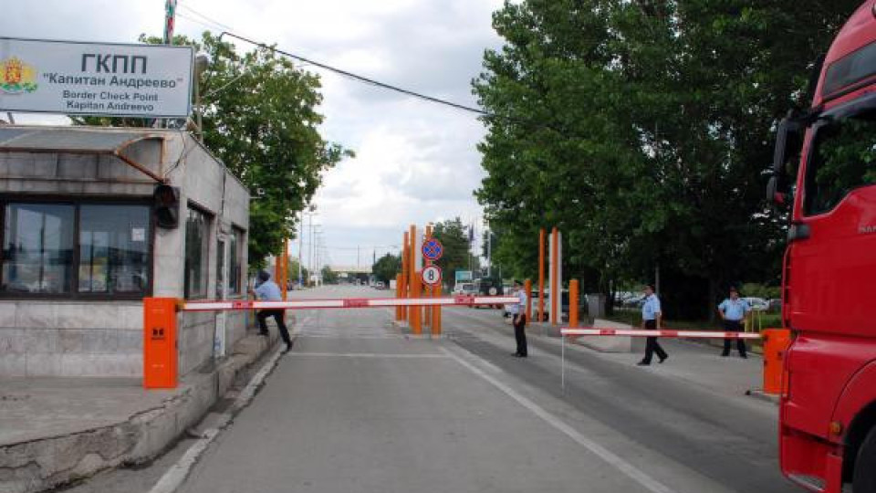 Наш митничар на Капитан Андреево пропусна две големи пратки с дрога