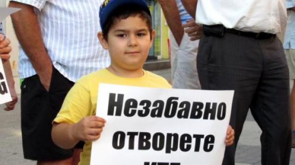 Вложителите на КТБ в Бургас с шествие-протест Вложителите на КТБ в Бургас с шествие-протест