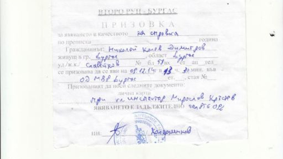 Полицията в Бургас се стресна от мирния протест в Дебелт Полицията в Бургас се стресна от мирния протест в Дебелт