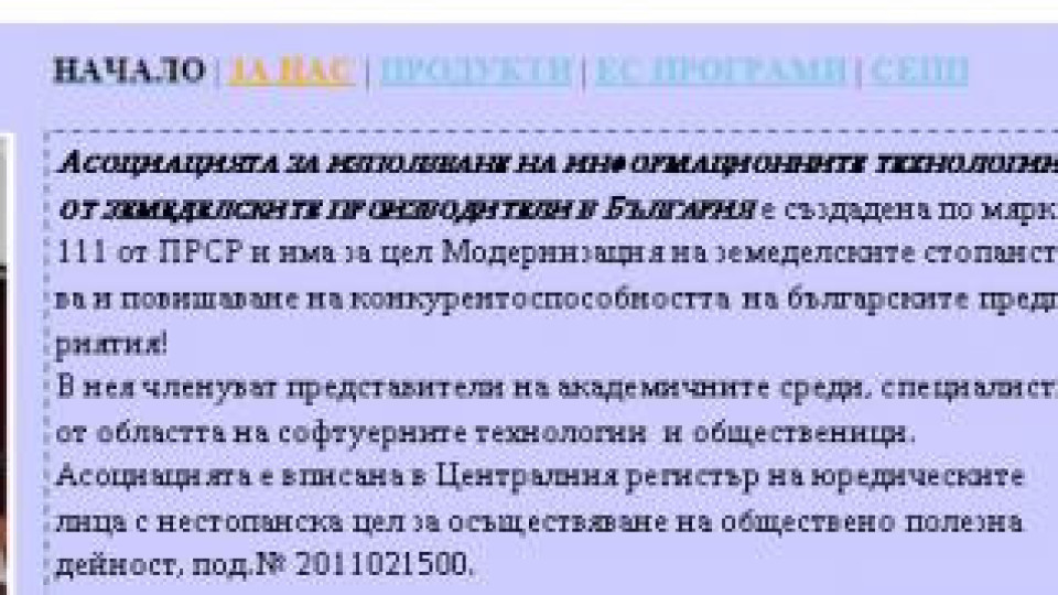 4 000 000 лева за уеб сайт - снимка