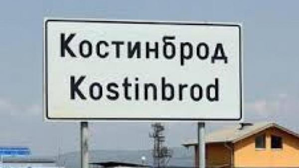 Протест в Костинброд: Жителите искат кмета да остане в ареста
