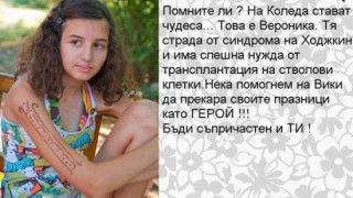 Рафи, Поли Генова и Део пеят за болната Вики от Бургас