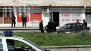Въоръжен и маскиран обра офис за бързи кредити
