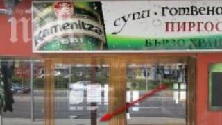 Пияни майка и син руснаци вилнеят в бургаско заведение