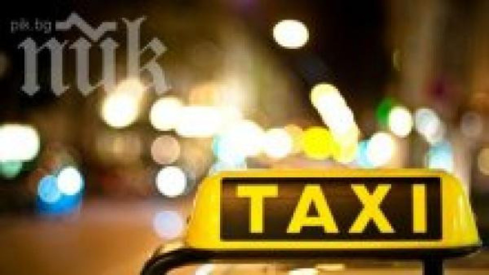 Апаш задигна такси и го заряза, но го арестуваха Апаш задигна такси и го заряза, но го арестуваха