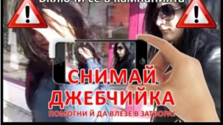Опълчение лови джебчийките във Варна