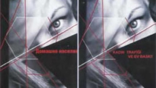 Условно наказание и 10 000 лв. наложи Районен съд – Бургас на подсъдим за трафик на хора