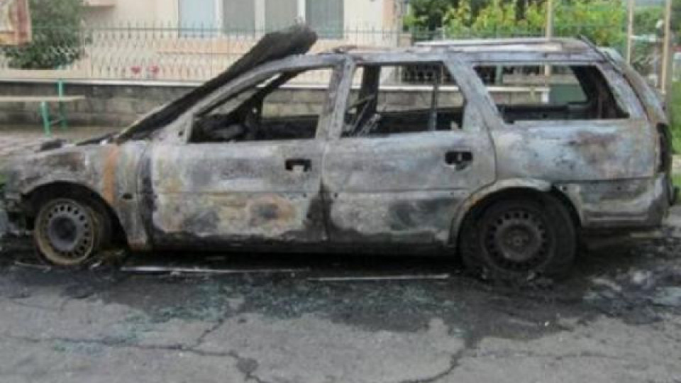 Запалиха колата на надзирател в Бургаския затвор Запалиха колата на надзирател в Бургаския затвор