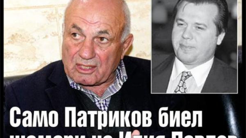 Загиналият бургаски борец легенда бил единственият, който биел шамари на Илия Павлов Загиналият бургаски борец легенда бил единственият, който биел шамари на Илия Павлов