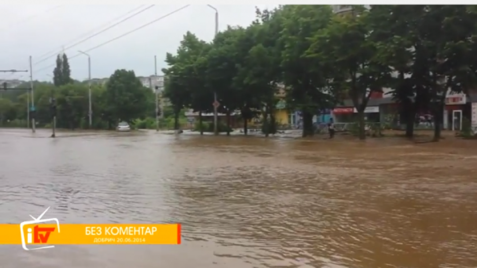 ВИДЕО: Наводнението в Добрич