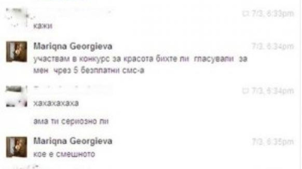 Нова измама набира скорост във Фейсбук Нова измама набира скорост във Фейсбук
