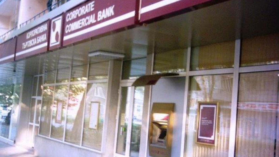 Съдът разреши разкриването на банковата тайна за сметки в КТБ