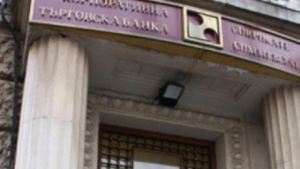 Разпитаха двама от обвинените за КТБ в Следствието Разпитаха двама от обвинените за КТБ в Следствието