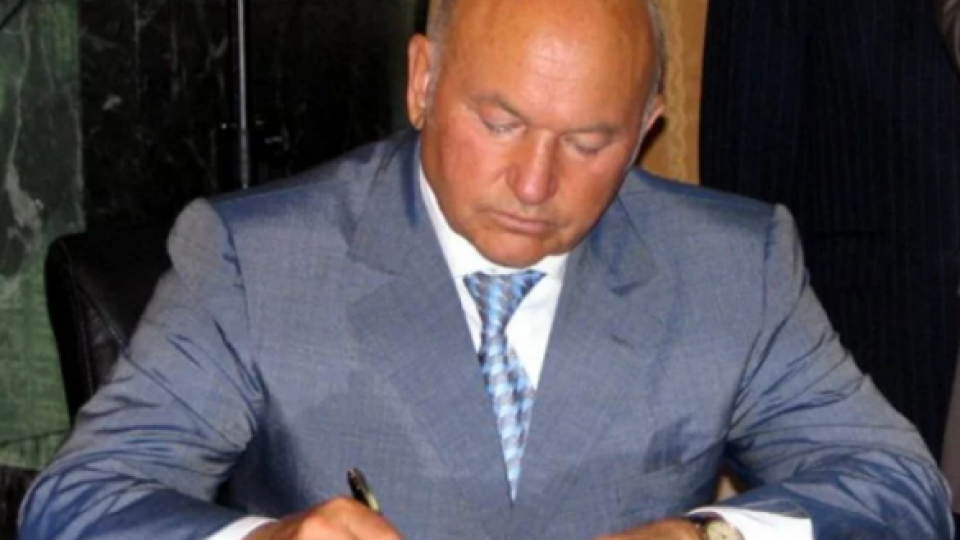 Почина Юрий Лужков - бившият кмет на Москва