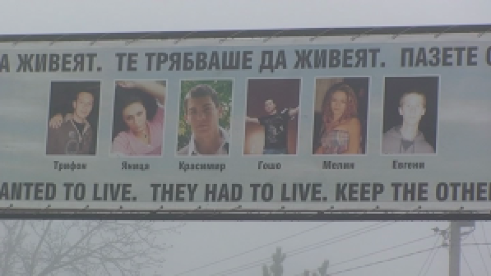 Шофьорът-убиец, който прегази шестимата младежи на Великден, вече е в затвора Шофьорът-убиец, който прегази шестимата младежи на Великден, вече е в затвора