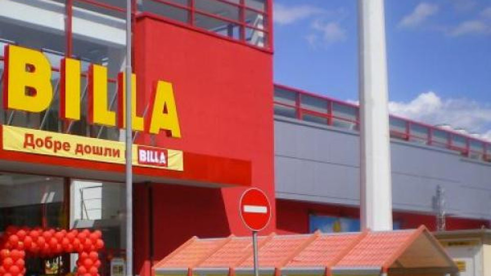 Клиенти на „Била“ пропищяха! Клиенти на „Била“ пропищяха!