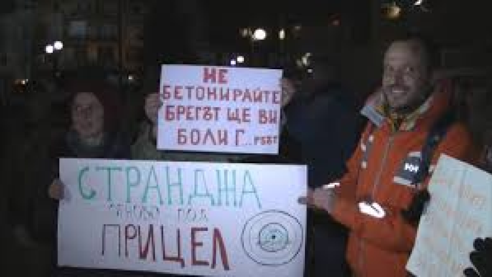 Еколозите отново на протест, този път за спасяването на всички природни паркове Еколозите отново на протест, този път за спасяването на всички природни паркове