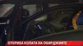 Откриха опожарената кола на банковите обирджии?