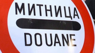 8 000 контрабандни текстилни изделия задържани във Видин