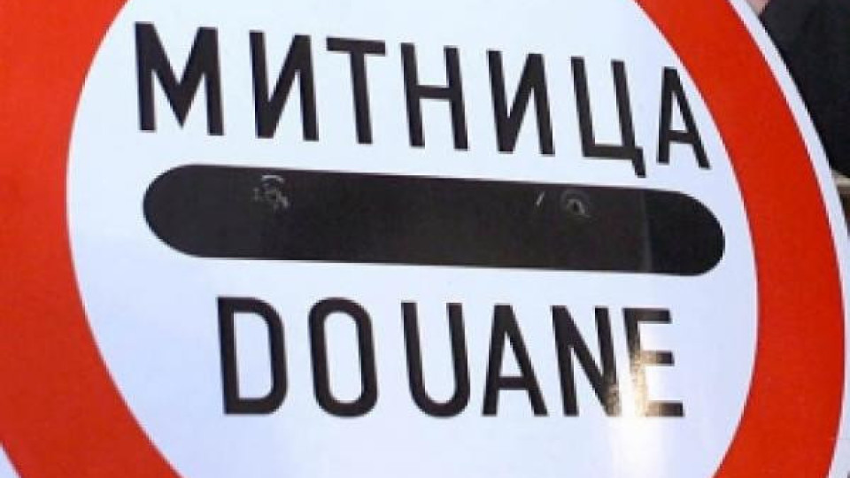 8 000 контрабандни текстилни изделия задържани във Видин