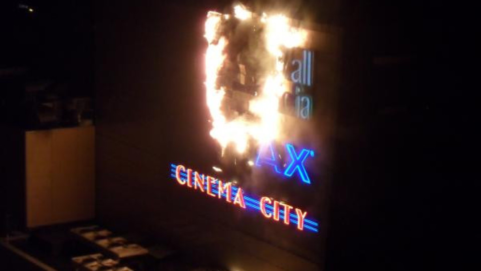 Пожар пламна в Mall Of Sofia (СНИМКИ и ВИДЕО)