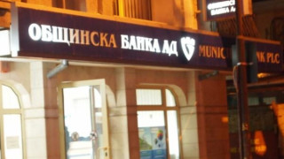 Обраха клон на Общинска банка в Бургас