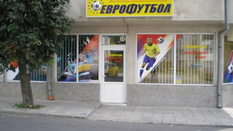 Простреляният в Перник е Любо Митев Простреляният в Перник е Любо Митев