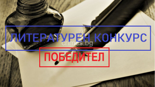 ПОБЕДИТЕЛ - Национален литературен конкурс  „Популизмът и изборите – начин на употреба“