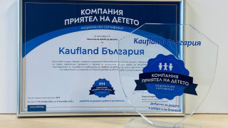 Kaufland получи сертификат „Компания – приятел на детето“