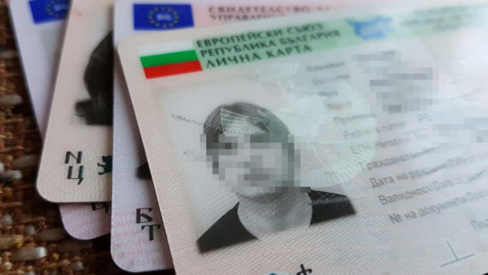 Германските банки пропищяха от българските майстори на фалшиви документи