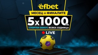 "Месец на Финалите" приключва с Шампионска лига – предрешен ли е финалът?