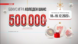 Играта Коледен шанс на игрални зали WINBET обещава награди за 500 000 лв.
