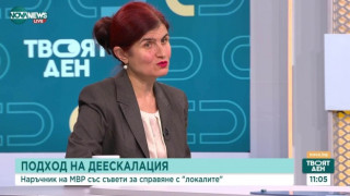 МВР препоръчва: Ако ви нападнат „локали”, заговорете ги