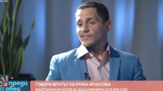 Братът на Ружа Игнатова: Някъде стои и си свирка