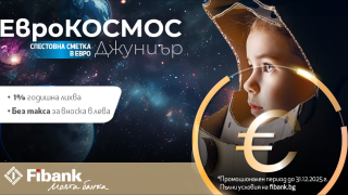 Fibank премахна таксата за вноска в лева по депозити и спестовни сметки на гражданите