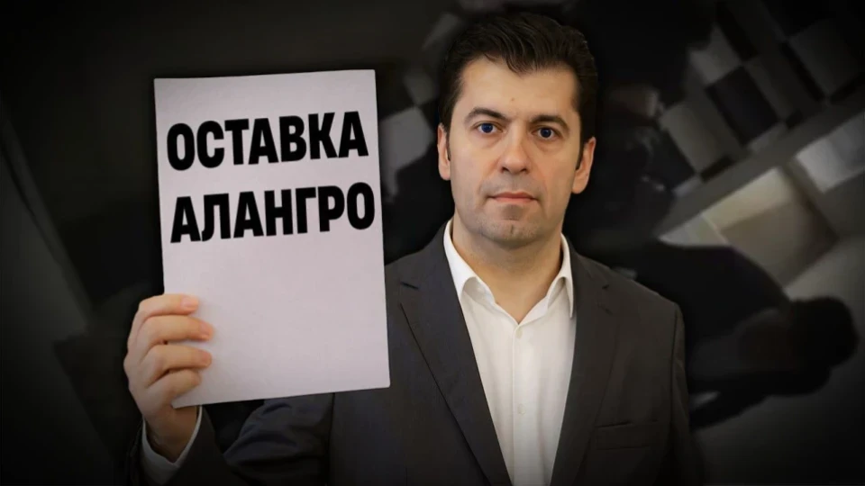Промяната Приключи - с какво ще запомним ерата Кирил Петков?