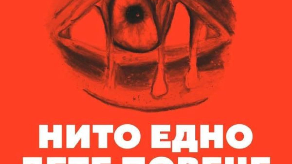 Благородно! Massive Attack закриха концерта си в София с рисунката на Сиана
