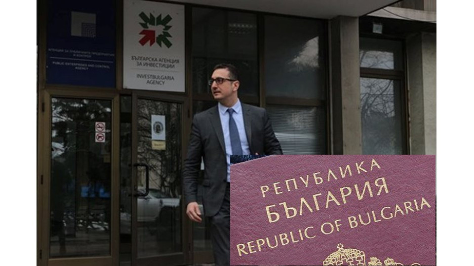 Кой измисли схемата със „златните паспорти“?