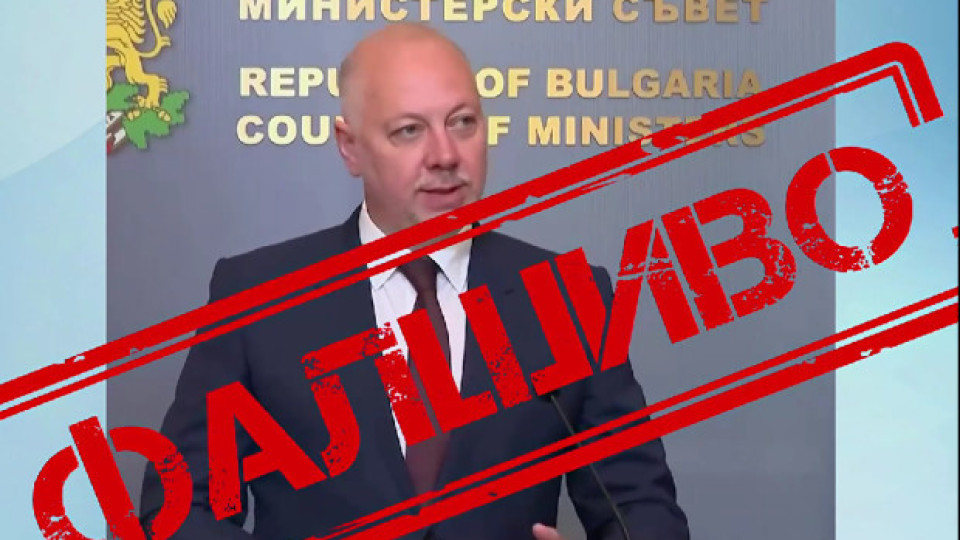 Как да се предпазим от финансовите измами, при които се използват имена на политици и медии
