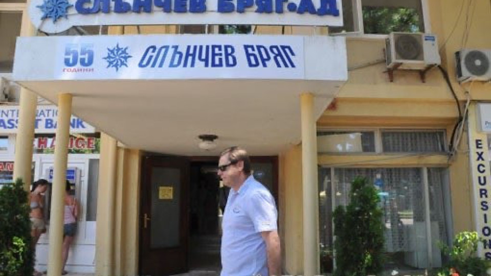 СКАНДАЛ! Ето ги виновниците за трагедиите по Южното Черноморие! “СЛЪНЧЕВ БРЯГ” АД - МАШИНА ЗА РЕКЕТ, КРАЖБИ И ЦАРСТВО НА БЕЗХАБЕРИЕТО
